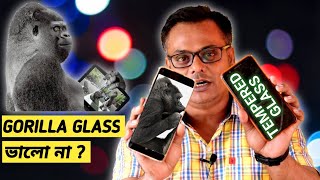 Gorilla Glass এর সত্যতাGorilla Glass vs Tempered Glass  Must Watch Before Buying Tempered Glass [upl. by Tuhn]