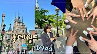 롯데월드 브이로그  vlog  교복 입고 롯데월드  교복  대학생 [upl. by Rebhun236]