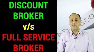 Discount Broker vs Full Service Broker for Beginners Hindi [upl. by Swanhilda]