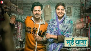 Sui Dhaaga Full Movie In Hindi  Anushka Sharma  Varun Dhawan  Yamini Das  Review amp Facts HD [upl. by Idissac]