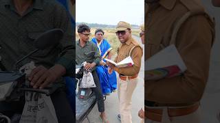 पुलिस ने पकड़ लिया 😝😝😝 funnyvideo mohansawariya comedyvideo ytshorts polic [upl. by Sanborn994]