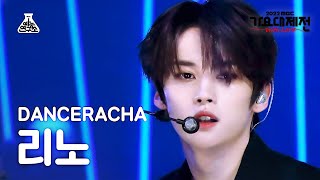 가요대제전 Stray Kids DANCERACHA Lee Know  TASTE댄스라차 리노  테이스트 FanCamMBC Music FestivalMBC221231방송 [upl. by Moe]