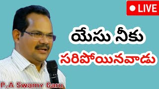 యేసు నీకు సరిపోయినవాడు PAస్వామిGaru Message [upl. by Zerdna]