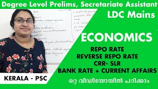 ECONOMICSREPO RATE  REVERSE REPO CRR SLR BANK RATE LDC MAINS DEGREE PRELIMSPLUSTWOMAINS [upl. by Llenol296]