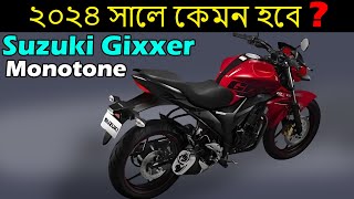 ২০২৪ সালে Suzuki Gixxer Monotone কেমন বাইক  Pronoy Vlogs [upl. by Marilee102]