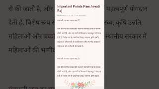 Important Points Panchayati Raj  upscwithAman2025 panchayati raj class 6panchayati in hindi [upl. by Darreg36]