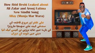 Allay Munja Mar Wara Ali Zafar ftUrooj FatimaHow Abid Brohi Leaked about New Sindhi Viral Song [upl. by Ainotna]