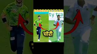 5 Bowling Action  जो Copy किये गये 😱 [upl. by Atileda]