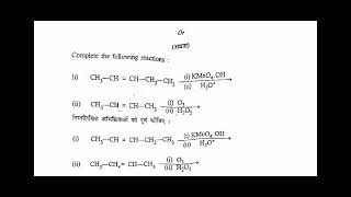 MGSU Bsc Bed 3rd year chemistry paper 1 organic chemistry 2023 [upl. by Eicram545]