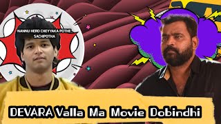 Devara Valla Ma Movie Dobindhi ftprabhakar [upl. by Yraunaj640]