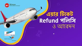 Air Ticket Cancel Policy  প্লেন টিকেট রিফান্ড [upl. by Alarise]