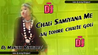 NewDjRemixSongBhojpuriChaliSamiyanaMeAajTohreChalteGoliHDDjRemixSong [upl. by Eihpos]