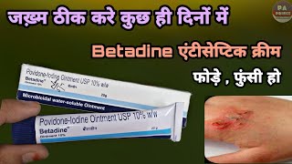 betadine ointment 10 uses in hindi  कब और कैसे Use करे  बढ़िया क्रीम  Prince Azeemuddin [upl. by Annet]