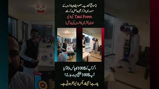 100 dollars Tiktok live challenge with Pathan trader in Naran tour by tani Forextaniforex [upl. by Inalaek48]