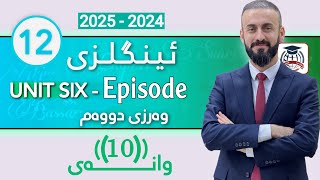 Sunrise 12  Episode 6…part 1…2025 Bassam Assan [upl. by Land131]