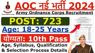 AOC Recruitment 2024  Army Ordnance Corps Recruitment 2024  Age Syllabus Qualification Details [upl. by Hamil]