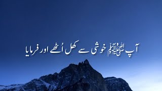 Aap ﷺ Ne Irshad farmaya 🥀 New Islamic Whatsapp Status ❤ by Peer Ajmal Raza Qadri Hadees [upl. by Kurth]