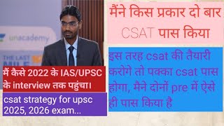 csat strategy for upsc 2025 2025 के upsc ke exam ke liye csat ki strategy। prelims strategy [upl. by Anthia147]