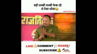 बड़ी लम्बी लम्बी फेक रहे थे ऐसा धोया😂news shorts youtubeshorts godimedia comedy short live [upl. by Dacie147]