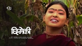 Chimeki Nepali Movie ft Jay Nanda Lama Khem Sharma Sunil Shrestha [upl. by Alida]