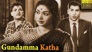 Gundamma Katha Full Movie HD  NTR  Nageswara Rao  Savitri  Jamuna [upl. by Strep871]