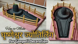 How to Make Shivling  Grishneshwar Jyotirling  Ganpati Decoration Idea mahadev mahakal [upl. by Opiuuk]