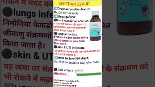 Septran syrup uses in hindi 🥰🥰🥰🥰medicine viralshorts [upl. by Gingras]