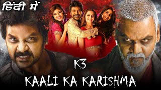 K3  Kaali Ka Karishma Full Movie Hindi Dubbed  K3 Kali Ka Karishma Movie In Hindi  Facts amp Review [upl. by Camala]