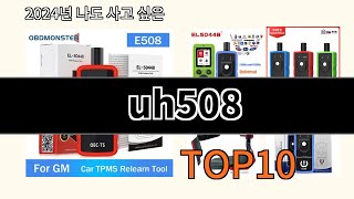 uh508 2024 트랜드 알리익스프레스 추천 Top 10 [upl. by Grekin]