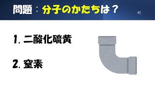 【化学】【分子のカタチ】猫が出す化学の問題なのです（混成軌道21） [upl. by Aztirak]