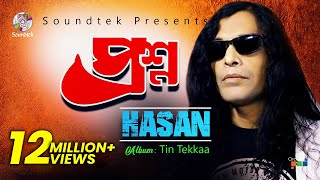 Hasan  Proshno  প্রশ্ন  হাসান  Official Music Video  Soundtek [upl. by Line934]