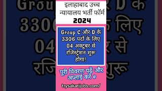 Allahabad High Court Vacancy 2024  Group C amp D shorts [upl. by Hsiwhem]