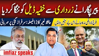 Pir Pagara Exposed the Zardari Deal with GHQ  Hafiz Naeem Decision  Imtiaz Chandio [upl. by Annawaj572]