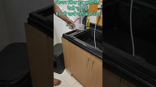 Kitchen drain blocked  किचन सिंक ड्रेन ब्लॉक हो गया है shortfeed [upl. by Assirim332]