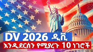 DV 2026 ዲቪ 2026  DV Lottery 2025 Registration DV2026  10 TIPS FOR THE 2026 DIVERSITY VISA LOTTERY [upl. by Ytinirt101]