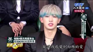 ENG 161220 GTV 娱乐百分百 Monsta X Taiwan Fanmeeting Interview [upl. by Kashden]