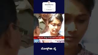 Mokshitha pai old crime story viral new news 2024kannada subscribe viralvideo biggboss shorts [upl. by Richelle]