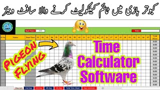 Pigeon flying software 2022 Pigeon planner Software 2022  Pigeon planner Time calculator Software [upl. by Aguie]