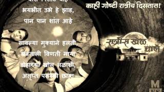 Ratris Khel Chale Title Song Lyrics [upl. by Engedi]