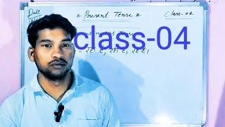 Tense class04 Present continuous tense by Manish Monsieur  class daily upload [upl. by Catt]