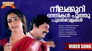 Neelakkurinjikal Poothu  Kadhaykku Pinnil Movie Song  ONV Kurup  Ouseppachan  KG Markose [upl. by Anidnamra]