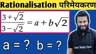 Rationalisation  Rationalise the Denominator [upl. by Ri672]