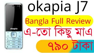 okapia j7 Full bangla review  Okapia Mobile Phone Price in Bangladesh 2020  okapia j7 [upl. by Barlow448]