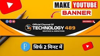 YouTube Banner Kaise Banaye I youtube banner Tutorial  How To Make Youtube Banner [upl. by Nicodemus]