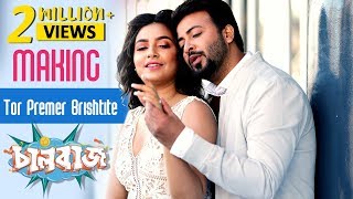 Tor Premer Brishtite  Making  Chaalbaaz  latest bengali Song 2018  Eskay Movies [upl. by Getter]