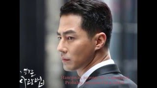 Чо Инсон психологический портрет  My Song for Jo Insung 2 [upl. by Errol]