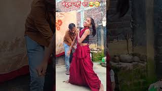 bhojpuri bhojpurisong dance rifle ke NOK per shortsvideo song love lakhisarai video saurav [upl. by Remot]