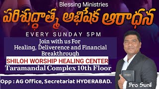 Live Sunday Service II Bro Sunil II Hyderabad SHILOH WORSHIP HEALING CENTER II [upl. by Sulamith]