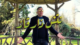 Okba Djomati amp Cheb Zoubir  Natch Dha Rgaz Video 2021عقبة جوماطي و شاب زوبير  نتش ذارقاز [upl. by Alyahsal]