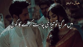 Teri Chahat Kaun Karega  Dard Bhari Mohabbat Ki Shayari  Heart Touching Urdu Poetry [upl. by Ednalrym]